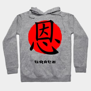 Grace Japan quote Japanese kanji words character symbol 155 Hoodie